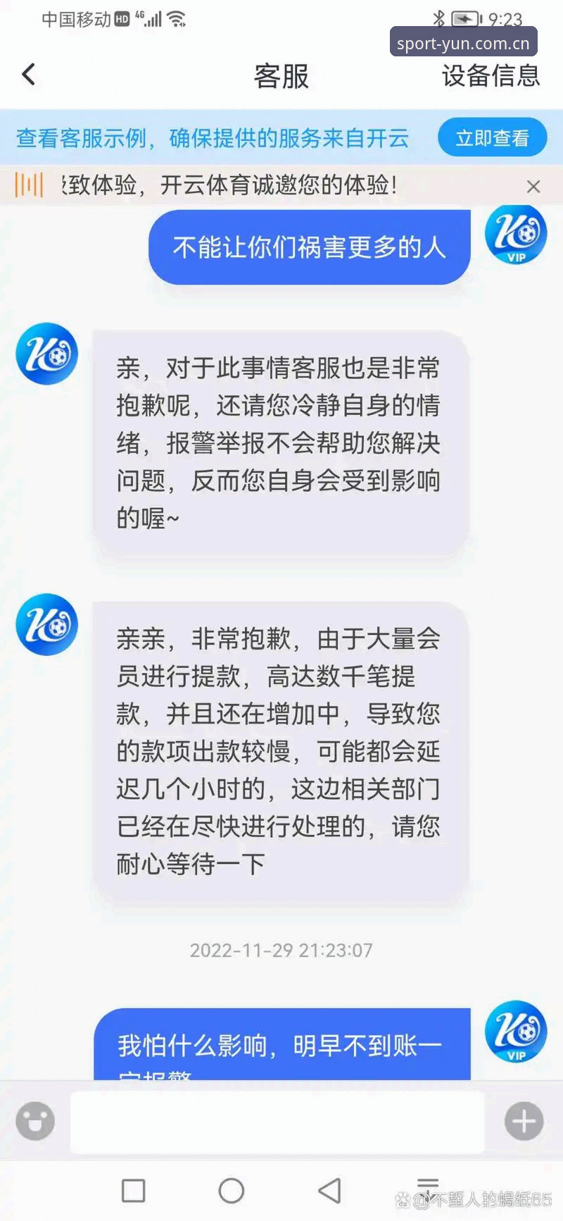 揭秘开yun体育平台入口更新：多数人第一步就错了，这份避坑指南请收好